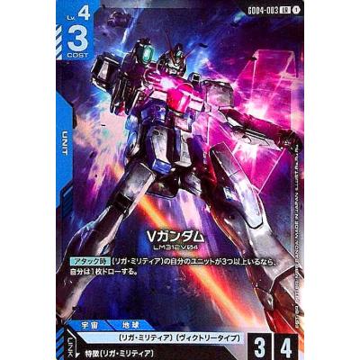ガンダムカードゲームgd04の商品一覧 通販 - Yahoo!ショッピング