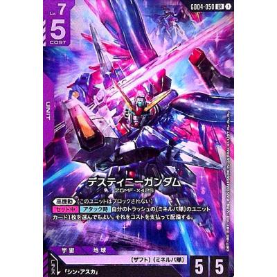 ガンダムカードゲームgd04の商品一覧 通販 - Yahoo!ショッピング