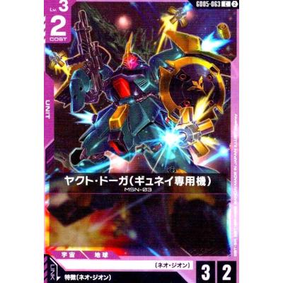 ヤクトドーガのおすすめ人気ランキングTOP100 - Yahoo!ショッピング