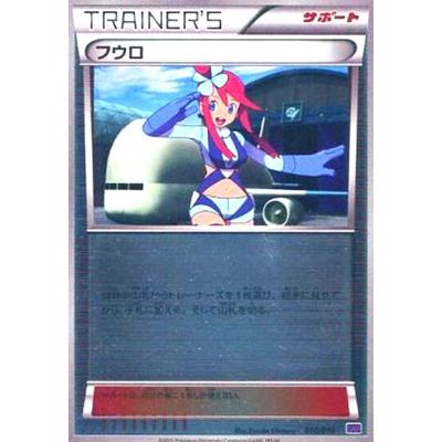 ポケモン フウロの商品一覧 通販 - Yahoo!ショッピング