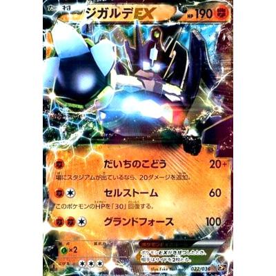 ポケカ ジガルデex（ゲーム、おもちゃ）のおすすめ人気商品一覧 通販