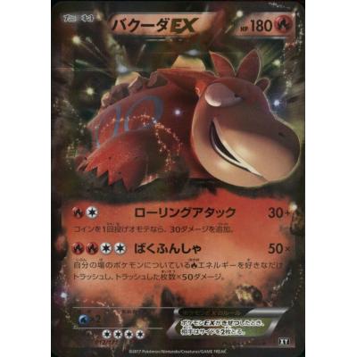 ポケモンカード バクーダexのおすすめ人気商品一覧 通販 - Yahoo