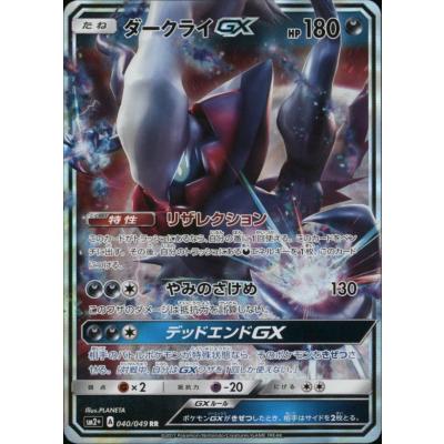 ポケモンカードダークライgxの商品一覧 通販 - Yahoo!ショッピング ポケモンカードダークライgxの商品一覧 通販 - Yahoo!ショッピング