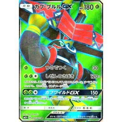 ポケモンカード カプテテフ GXの商品一覧 通販 - Yahoo!ショッピング
