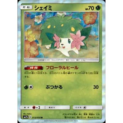 ポケモンカード シェイミexのおすすめ人気商品一覧 通販 - Yahoo