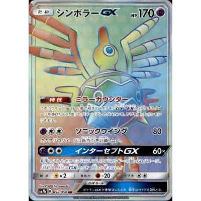 ポケモンカード gx sr hr まとめ売り 140枚以上 ポケモンカード gx sr hr まとめ売り 140枚以上 【公式通販】