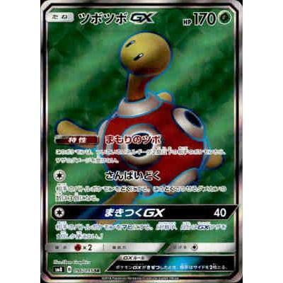 ポケカツボツボの商品一覧 通販 - Yahoo!ショッピング