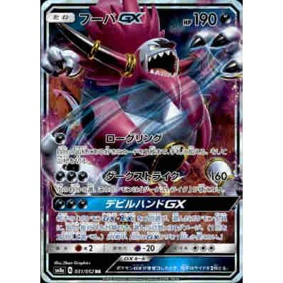 ポケカフーパgxの商品一覧 通販 - Yahoo!ショッピング