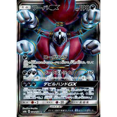 ポケカフーパgxの商品一覧 通販 - Yahoo!ショッピング