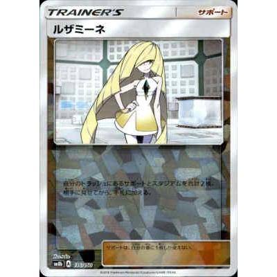 ポケモンカード ルザミーネのおすすめ人気商品一覧 通販 - Yahoo