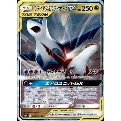 ラティオス ラティアスの商品一覧 通販 - Yahoo!ショッピング