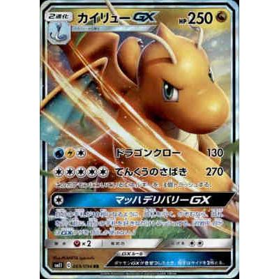 ポケモンカード カイリュー GXのおすすめ人気商品一覧 通販
