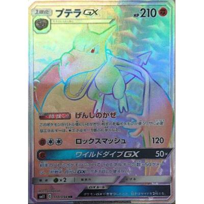 ポケモンカード hrのおすすめ人気商品一覧 通販 - Yahoo!ショッピング
