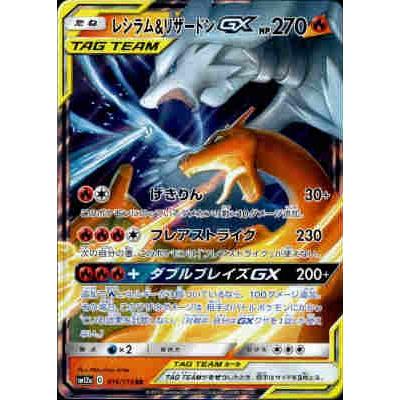 ポケモンカード リザードン RRのおすすめ人気商品一覧 通販