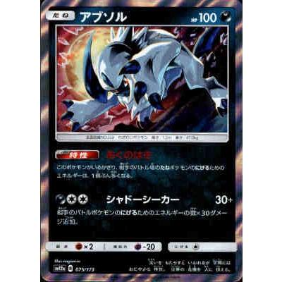 ポケモンカードアブソルのおすすめ人気商品一覧 通販 - Yahoo!ショッピング