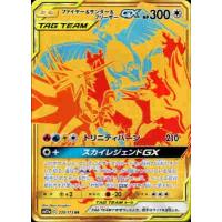 ファイヤー サンダー フリーザーgx Sm12a 買取王国ヤフーショッピング店 通販 Yahoo ショッピング