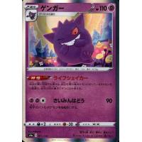 ポケモンカード ゲンガー ホロカード 30枚セット ゲンガー 025/060 R｜ポケカシングルカード通販｜Cloveストア