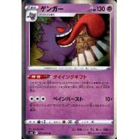 ゲンガー ポケモンカードのおすすめ人気商品一覧 通販 - Yahoo