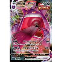 ゲンガーvmaxのおすすめ人気商品一覧 通販 - Yahoo!ショッピング