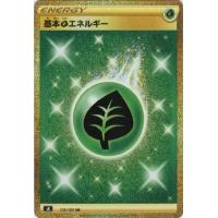 ポケモンカード 草エネルギーの商品一覧 通販 - Yahoo!ショッピング