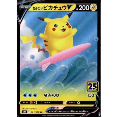なみのりピカチュウのおすすめ人気商品一覧 通販 - Yahoo