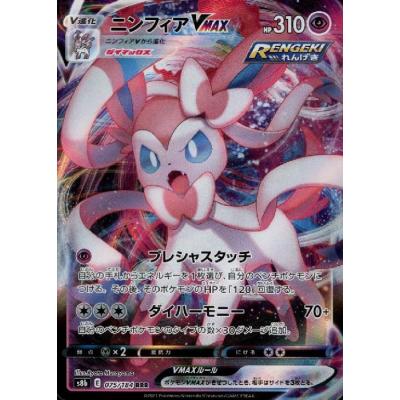 ポケカニンフィアvmaxのおすすめ人気商品一覧 通販 - Yahoo