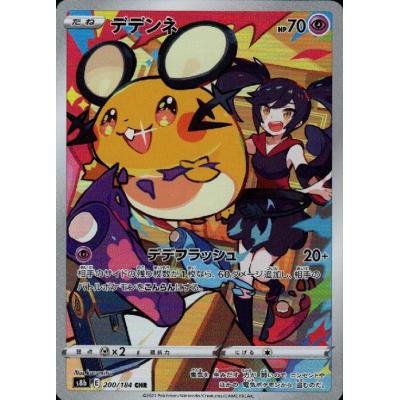 デデンネ（ソフビ、カード①②③） ポケモン - ポケモンカード デデンネGX sa sr PSA10 PSA10