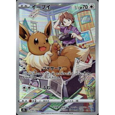 ポケモンカードイーブイのおすすめ人気商品一覧 通販 - Yahoo!ショッピング