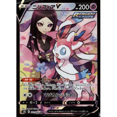 ポケモンカード ニンフィアgx HRの商品一覧 通販 - Yahoo!ショッピング