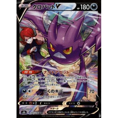 ポケモンカード　レジェンド　グレート　クロバットミラー・クロバット　2枚セット ポケモンカード レジェンド グレート クロバットミラー