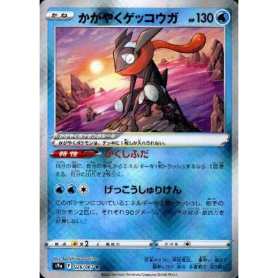 ポケモンカード ゲッコウガのおすすめ人気商品一覧 通販 - Yahoo