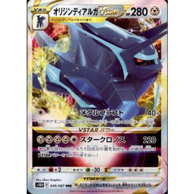 オリジンディアルガのおすすめ人気商品一覧 通販 - Yahoo!ショッピング