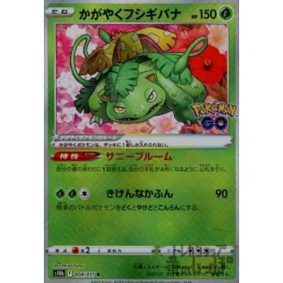 ポケモンカード 旧裏面 フシギバナのおすすめ人気商品一覧 通販