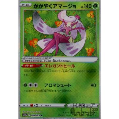 かがやくアマージョのおすすめ人気ランキングTOP98 - Yahoo!ショッピング