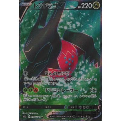 レジドラゴのおすすめ人気ランキングTOP100 - Yahoo!ショッピング