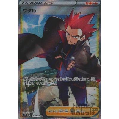 ポケモン ワタル（トレーディングカード） | ゲーム、おもちゃ の商品