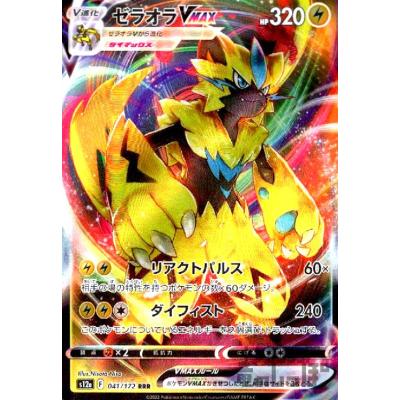 ポケモンカード ゼラオラ&カイリュー ゼラオラgxカードゼラオラの商品一覧 通販 - Yahoo!ショッピング