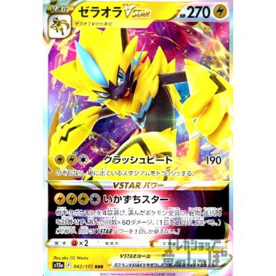 ゼラオラgxカードゼラオラのおすすめ人気商品一覧 通販 - Yahoo