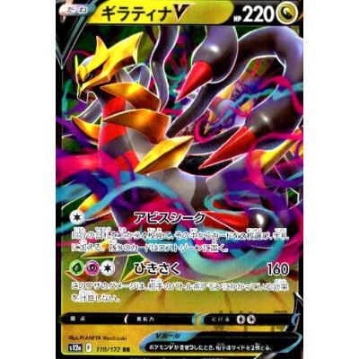 ポケモンカード レア ギラティナ（トレーディングカード） | ゲーム