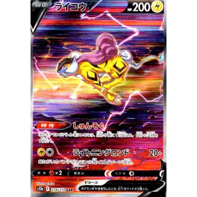 ポケモンカード ライコウのおすすめ人気商品一覧 通販 - Yahoo