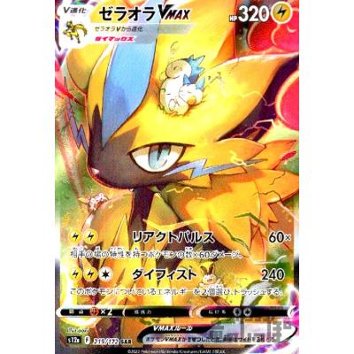 ポケカゼラオラ（Pokemon）のおすすめ人気商品一覧 通販 - Yahoo