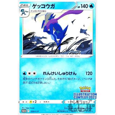 ゲッコウガ sar（ゲーム、おもちゃ）の商品一覧 通販 - Yahoo!ショッピング