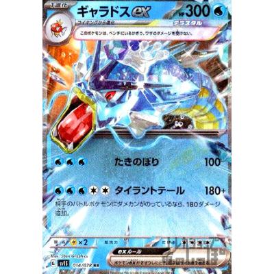 ギャラドス ポケモンカード（Pokemon）のおすすめ人気商品一覧 通販