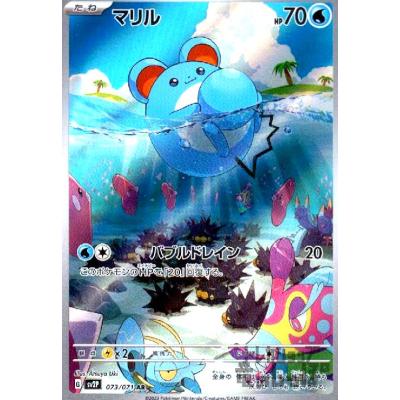 AR マリル　11枚セット　ポケモンカード マリル（003/022）［］｜ポケモンカード｜PRICE BASE通販