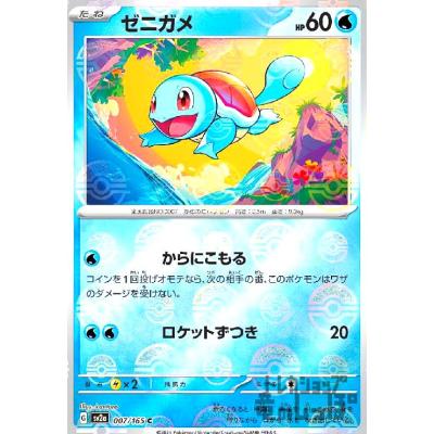 ポケモンカード ゼニガメのおすすめ人気商品一覧 通販 - Yahoo