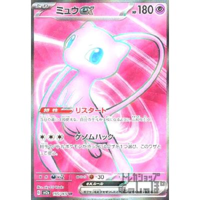 ミュウex urのおすすめ人気商品一覧 通販 - Yahoo!ショッピング