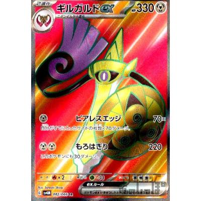 ギルガルドexのおすすめ人気商品一覧 通販 - Yahoo!ショッピング