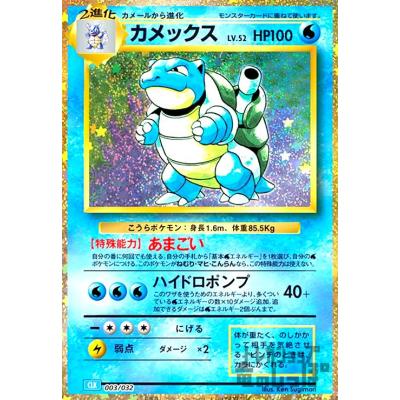 スーパーコレクション カメックス 高騰中 希少品 即購入可 カメックス srのおすすめ人気商品一覧 通販 - Yahoo!ショッピング