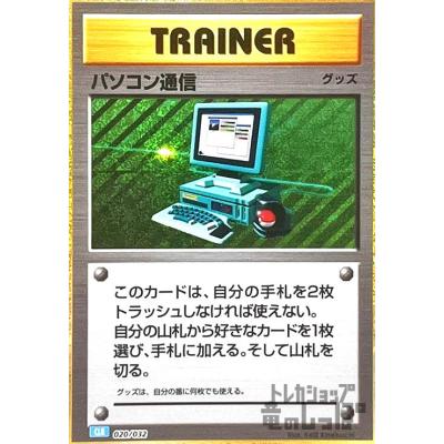 ポケモンカード パソコン通信の商品一覧 通販 - Yahoo!ショッピング
