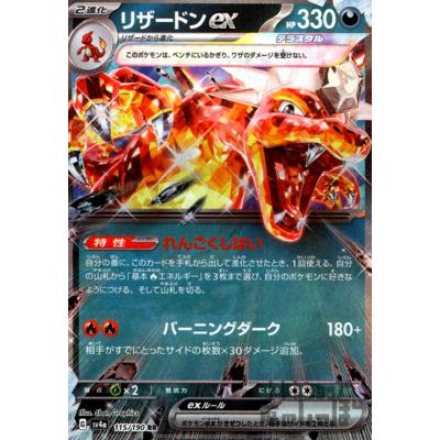 ポケモンカード リザードン RRのおすすめ人気商品一覧 通販